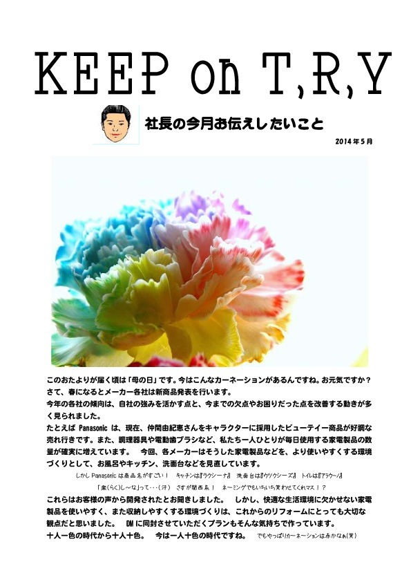 ２０１４年５月