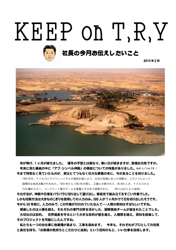 ２０１５年２月