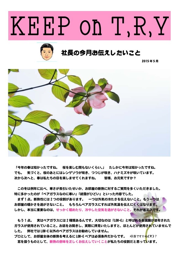 ２０１５年５月