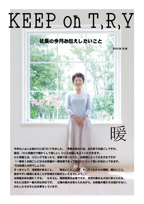 ２０１５年１０月