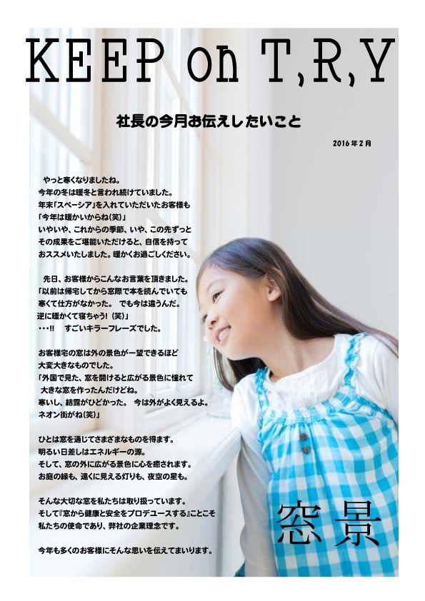２０１６年２月