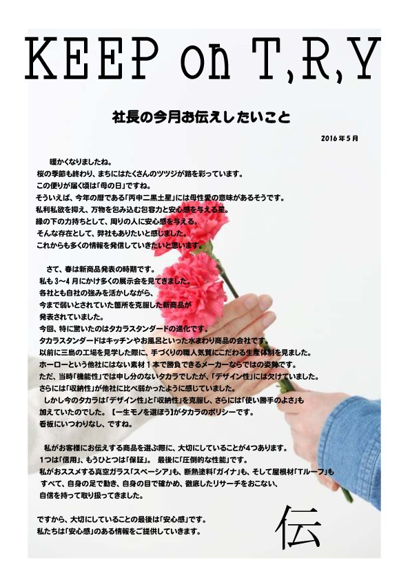 ２０１６年５月