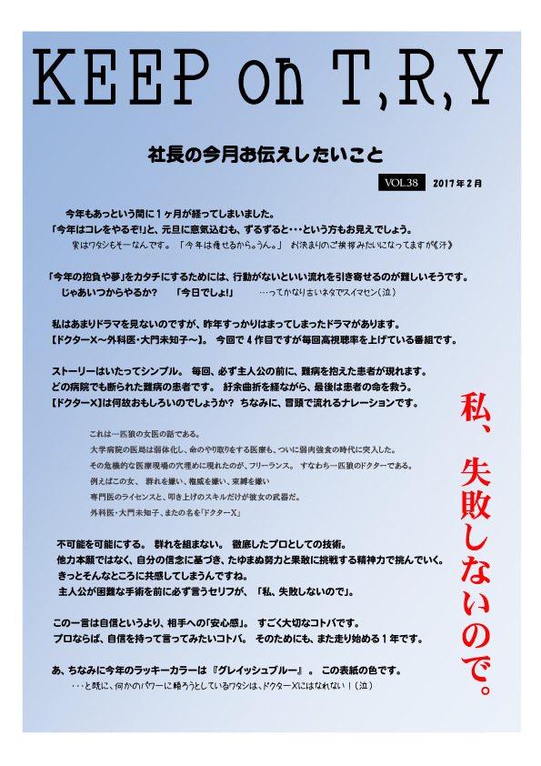 ２０１７年２月
