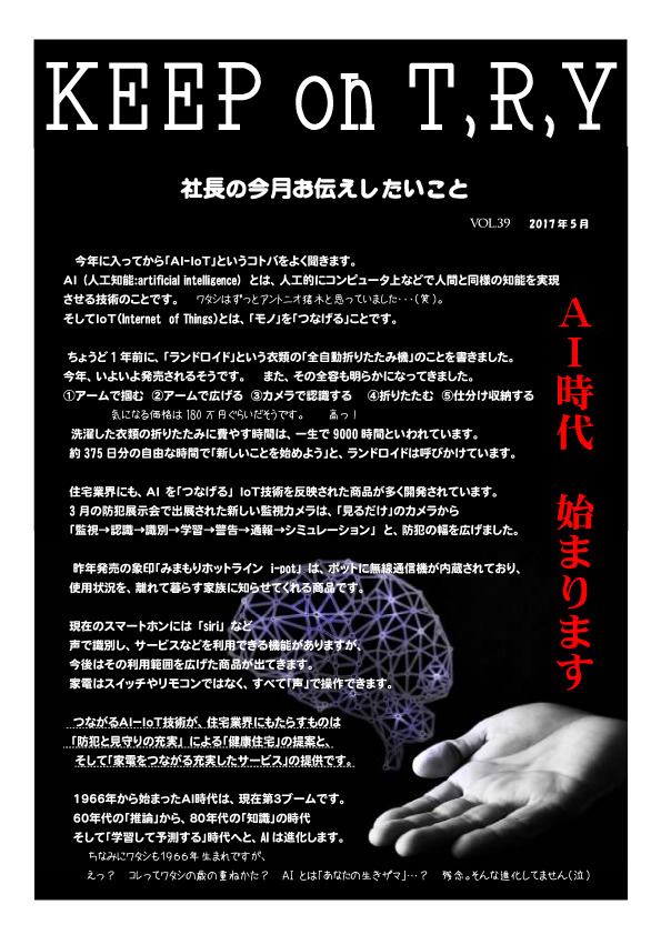 ２０１７年５月