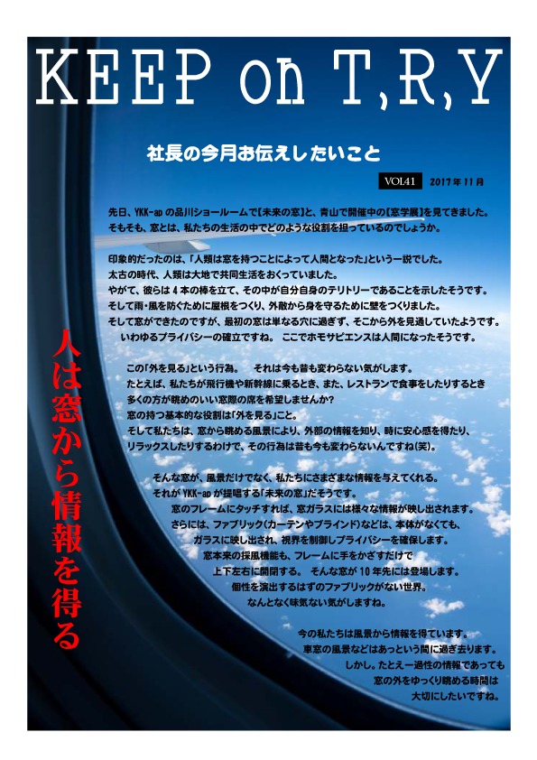 ２０１７年１１月