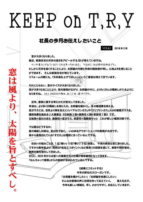 ２０１８年２月