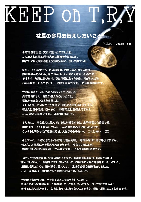 ２０１８年１１月