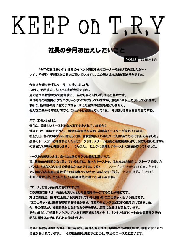 ２０１８年９月