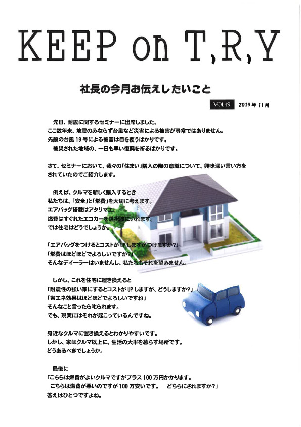 ２０１９年１１月