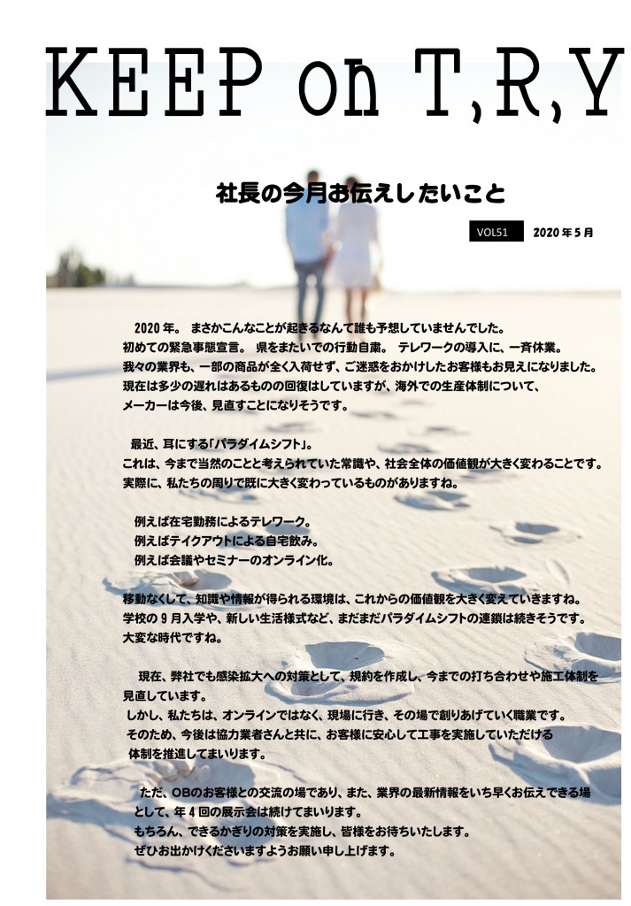 ２０２０年6月
